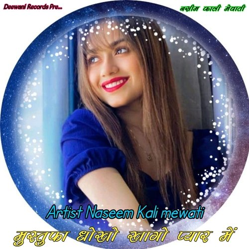 Mustufa Dhokho khago pyar me Naseem Kali Mewati MP3 Download