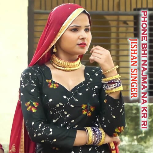 Phone Bhi Najma Na Kr Ri Jishan Singer MP3 Download