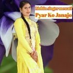 Pyar Ko Janajo - Mohin singer mewati Song Download