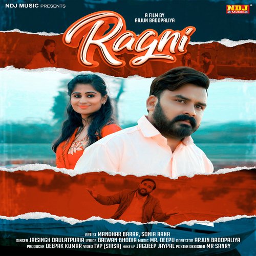 Ragni Jaisingh Daulatpuria MP3 Download