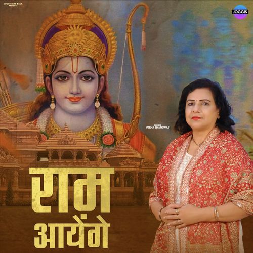 Ram Aayenge Veena Bhardwaj MP3 Download