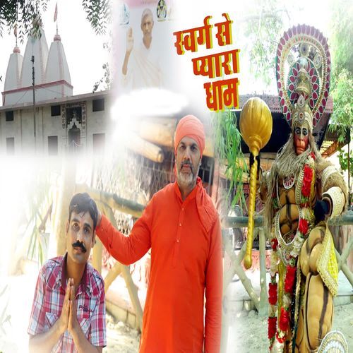 Swarg Se Pyara Dham Kuldeep Ravan MP3 Download
