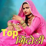 Top Gindodi Album Download