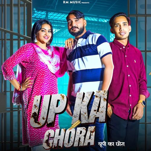up ka chora Komal Kashyap MP3 Download