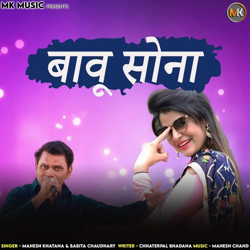 Babu Sona Mahesh Khatana MP3 Download