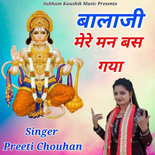 Bala Ji Mere Man Bas gya Preeti Chouhan MP3 Download