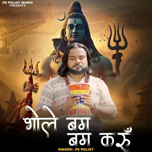 Bhole Bam Bam Kru Ps Polist MP3 Download