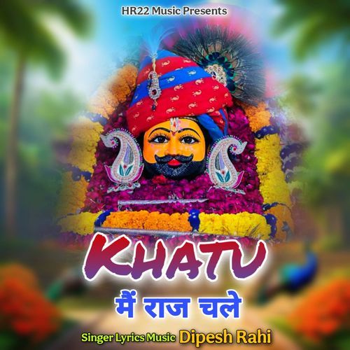 Khatu Me Raaj Chale Dipesh Rahi MP3 Download