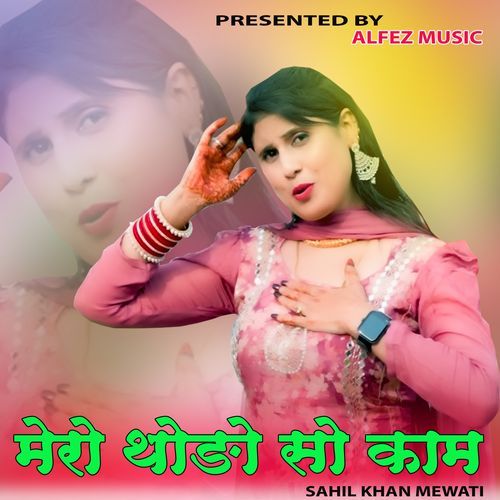 MERO THODO SO KAAM Sahil Khan Mewati MP3 Download