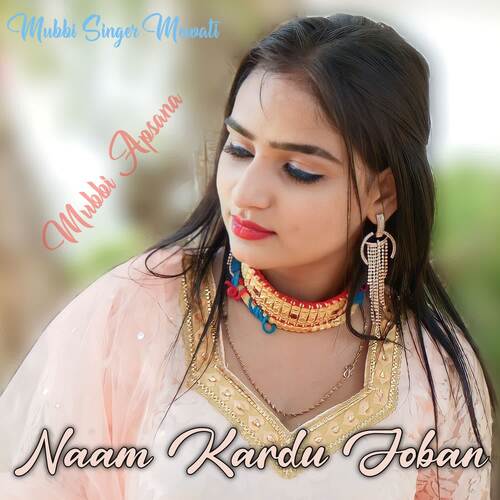 Naam Kardu Joban Mubbi Singer Mewati MP3 Download