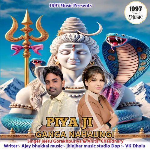 Piya Ji Ganga Nahaungi Anita Chaudhary MP3 Download