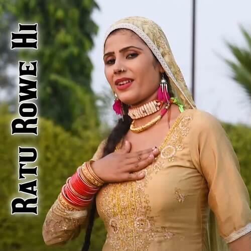 Ratu Rowe Hi Master Ajooba Alwar MP3 Download