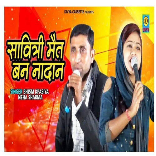 Savatri Mat Ban Nadan (Haryanvi) Neha Sharma MP3 Download