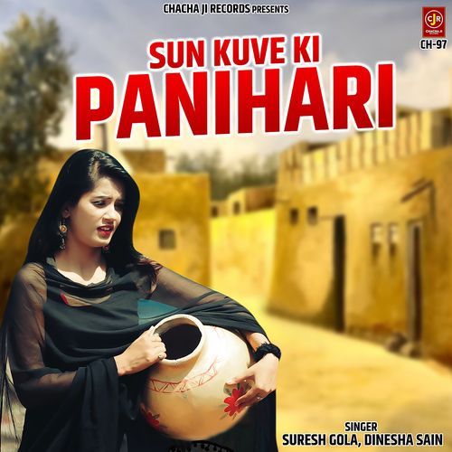 Sun Kuve Ki Panihari Dinesha Sain MP3 Download