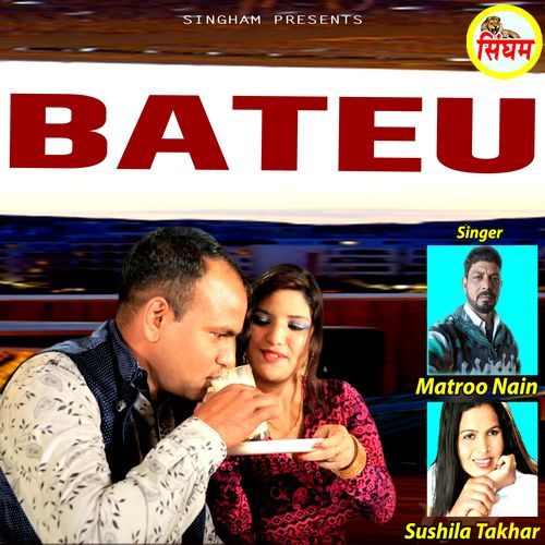 Bateu Sushila Takhar MP3 Download
