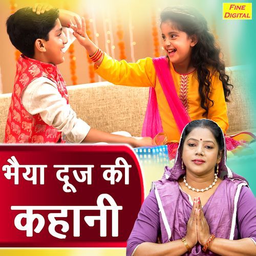 Bhaiya Dooj Ki Kahani Simran Rathore MP3 Download