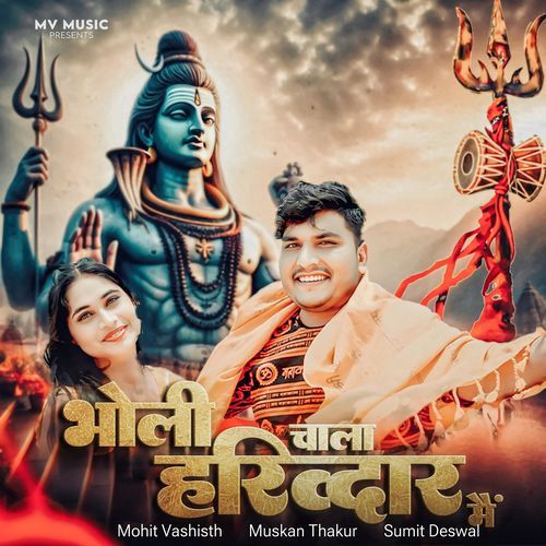 Bholi Chala Haridwar Me Muskan Thakur MP3 Download