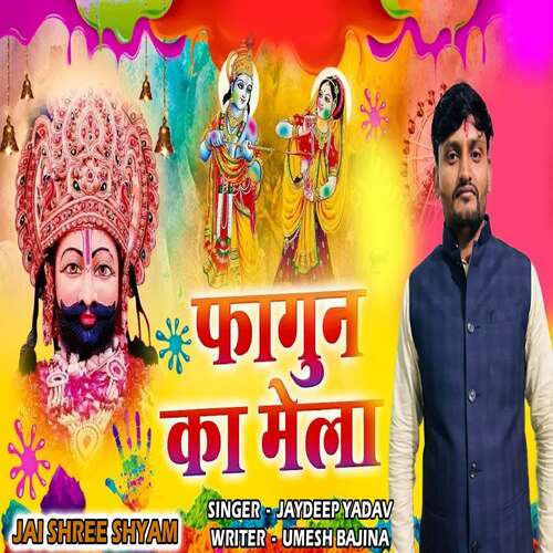 FAGUN KA MELA Jaydeep Yadav MP3 Download