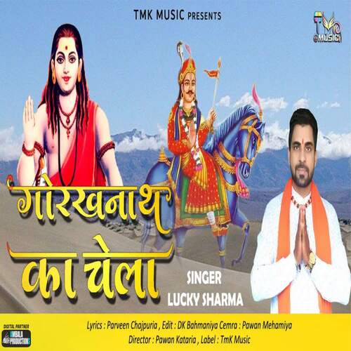 Gorkhnath Ka Chela Lucky Sharma MP3 Download