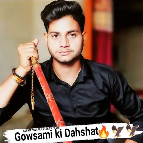 Gowsami ki Dahshat Kuldeep gusai MP3 Download