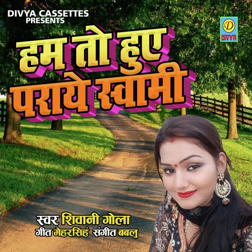 Ham To Huy Pray Swami (Haryanvi Ragni) Shivani Gola MP3 Download