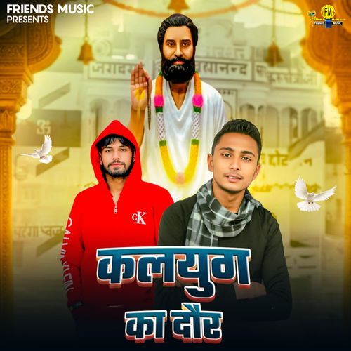 Kalyug Ka Daur Ankush Pabnawa MP3 Download