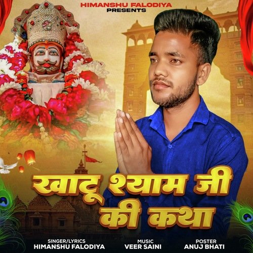 Khatu Shyam Ji Ki Katha Himanshu Falodiya MP3 Download