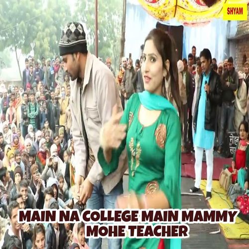 Main Na College Main Mammy Mohe Teacher Hari Gujjar MP3 Download
