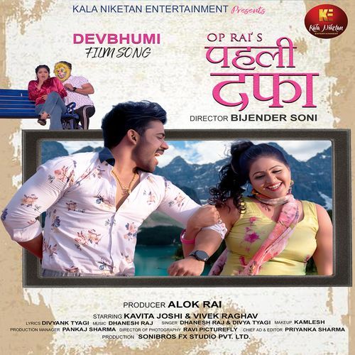 Pahli Dafa (feat.Kavita Joshi,Vivek Raghav) Divya Tyagi MP3 Download