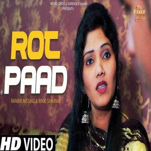 Rot Paad Utkrishta MP3 Download