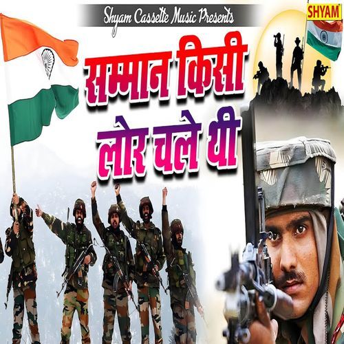 Saaman Kaisi Lorr Chalen Thii Rajender Kharakiya MP3 Download