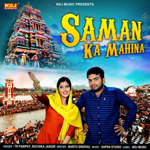 Samaan Ka Mahina Ruchika Jangir MP3 Download