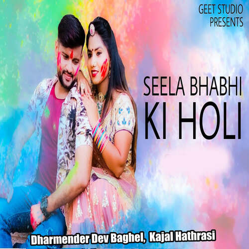 Seela Bhabi Ki Holi Kajal Hathrasi MP3 Download