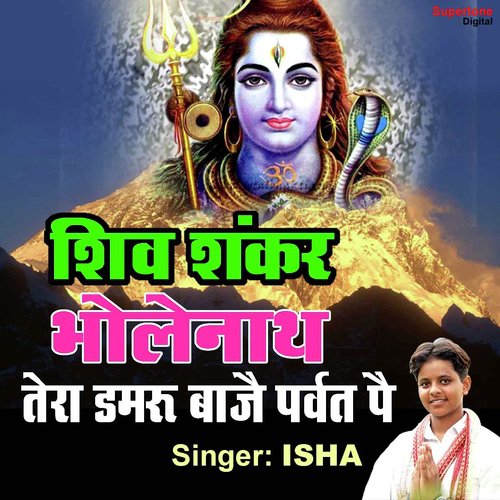 Isha Songs MP3 Download