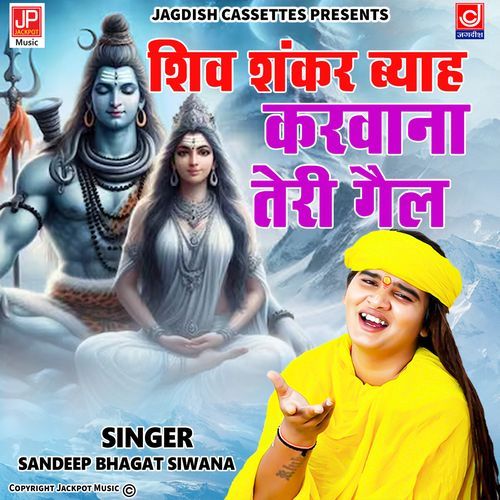 Shiv Shankar Byah Karwana Teri Gail Bhagat Sandeep Siwana Shvratri Bhajan bhagat Sandeep Siwana MP3 Download