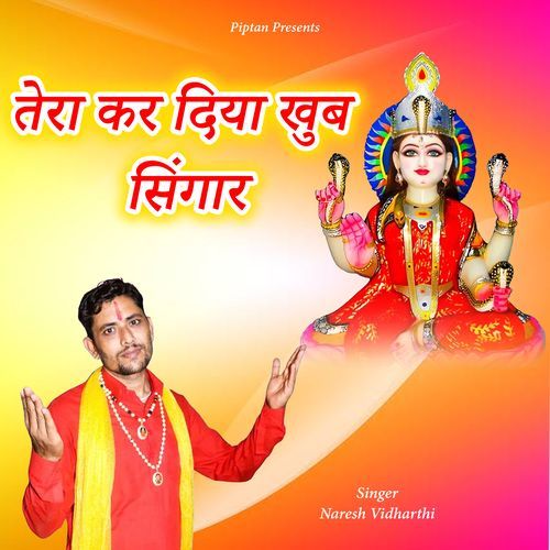 Tera Kar Diya Khoob Shingaar Naresh Vidharthi MP3 Download