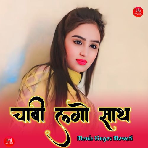 चाबी लगो साथ Monis Singer Mewati MP3 Download