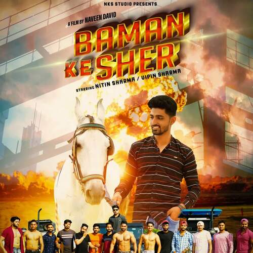 Baman Ke Sher Nitin Sharma MP3 Download
