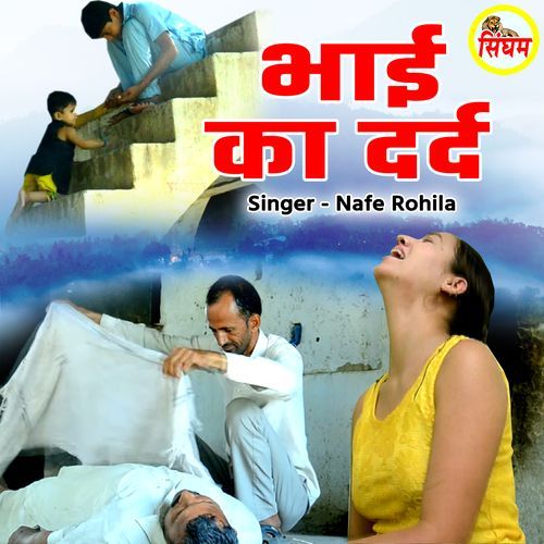 Bhai Ka Dard Nafe Rohila MP3 Download