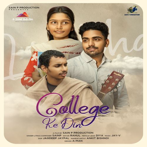 College Ke Din Sain P Sadalpur Aala MP3 Download
