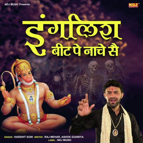 English Beat Pe Nache Se Harshit Soni MP3 Download