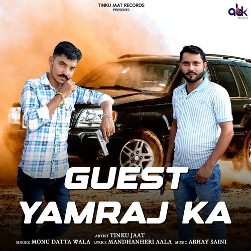 Guest Yamraj Ka Tinku Jaat MP3 Download