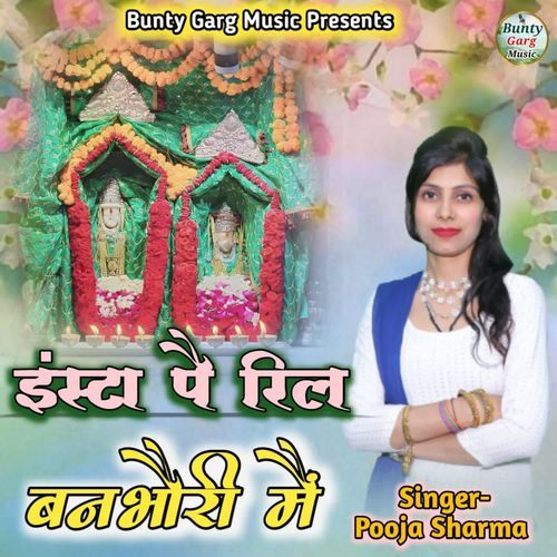 Insta Pe Reel Banbhori Me Pooja Sharma MP3 Download