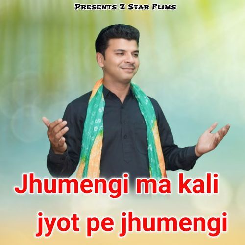 Jhumengi Ma Kali Jyot Pe Jhumengi Prince Sharma MP3 Download