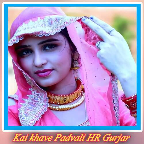 Kai khave Padvali HR Gurjar Sayar Rahees MP3 Download