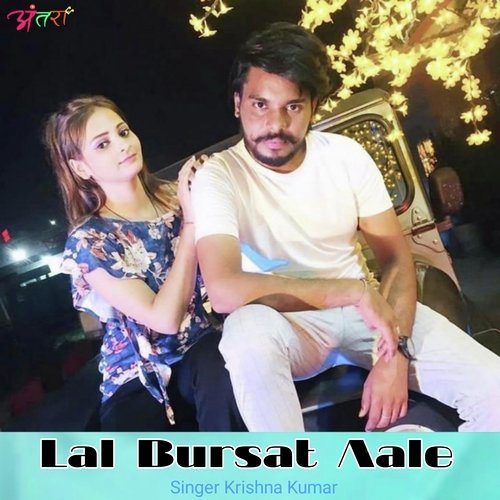 Lal Bursat Aale Krishna Kumar MP3 Download