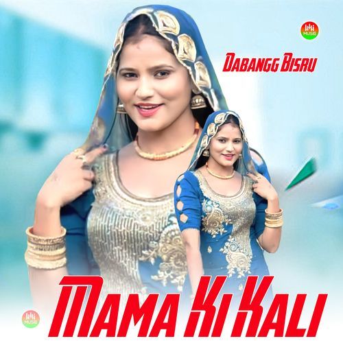Mama ki Kali Subeen Singer Ted MP3 Download
