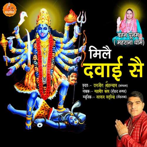 Mile Dawayi se Daljeet Ohlan MP3 Download