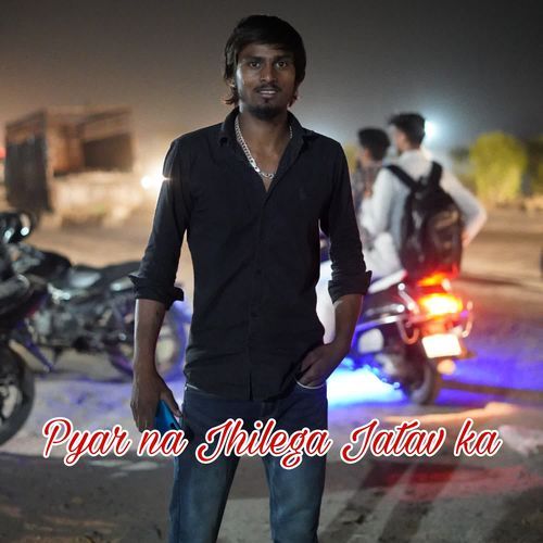 Pyar Na Jhile Ga Jatav Ka DK Jatav Faridpuriya MP3 Download