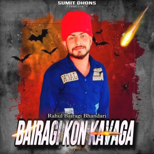 Bairagi Kon Kavaga Rahul Bhandari MP3 Download